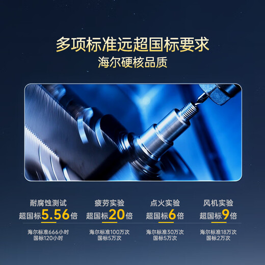 Haier UTS 12-liter liquefied gas & gas water heater, safe for home use, water and gas dual-adjustable constant temperature, ECO energy saving of 40%, national subsidy of 15%, low water pressure start