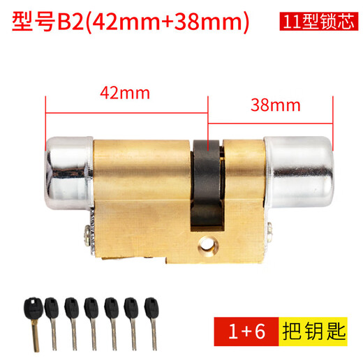 Ersetzen Sie den baodischen 11 Typ Lock Core Panpan Xingyueshen Old Style Security Door Special Lock Core Crescent Home Verwenden Sie B64 Typ 48+3886mm
