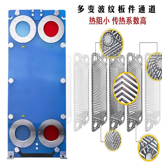 Plate heat exchanger titanium plate plate sealing strip cold and heat exchanger oil water cooler heating bath stainless steel WL5-6