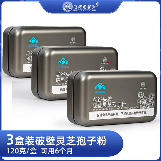 Старая Гуту Бломанная стена Ганодерма Lucidum Spore Powder Changbaishan Ganoderma lucidum укрепляет подарки для иммунитета для посещающих пациентов [6 месяцев] 3 коробки круглой квадратной коробки порошка спор