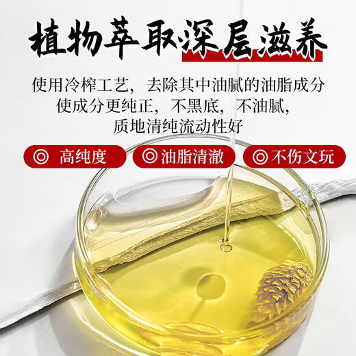 Maimeide's special Wenwan maintenance oil, diamond color-changing Bodhi walnut gourd wrapped in butter, jade-colored anti-cracking maintenance oil, Wenwan maintenance oil