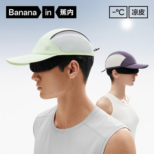 Kühle Haut in Bananen Männern und Frauen leichte Baseballkappe kühles Gefühl Sonnenschutz Antibakterielles Hut kann Sonnenhut leichter Sand weiß falen F.