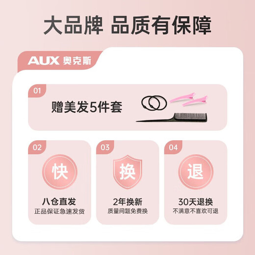AUX small splint, straight plate clip, straight hair and curling hair, dual-purpose curling iron, hair straightener splint, straight hair bangs clip, straightening plate, mini bangs artifact, available in dormitory, a must-have for travel