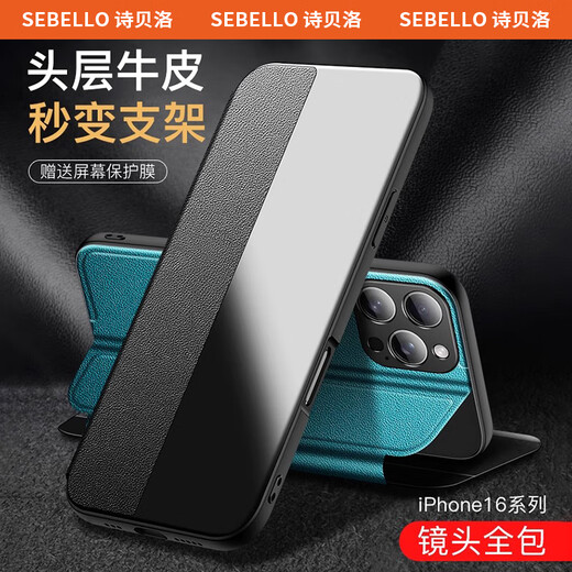 Sibero suitable for Apple 16promax mobile phone case leather flip lens full-inclusive ultra-thin anti-fall high-end windows iphone16 protective cowhide case business men and women new style [Elegant black] cowhide flap丨Folding bracket Apple 16ProMax