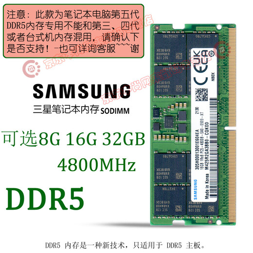 Samsung (SAMSUNG) original DDR5 4800 5600 6400 fifth generation notebook memory computer operation upgrade, suitable for ASUS Tianxuan HP Lenovo Y7000/Y9000, etc. DDR5 4800 notebook memory 8GB 2 (total capacity 16GB)
