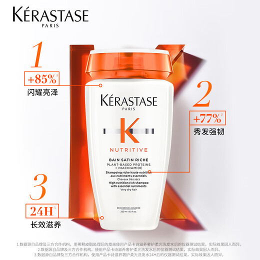 
KERASTASE (KERASTASE) nourishing and luxurious soft light shampoo 250ml [clearance of expiration]