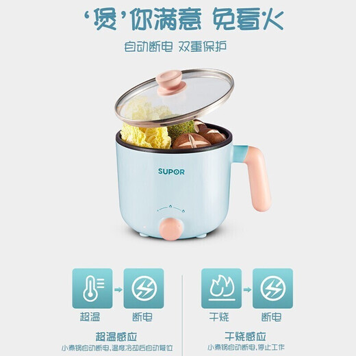 苏泊尔（SUPOR）多用途电煮锅迷你多功能电热锅电热杯小1-2人学生宿舍小锅煮面电火锅泡面电锅 H12YK829