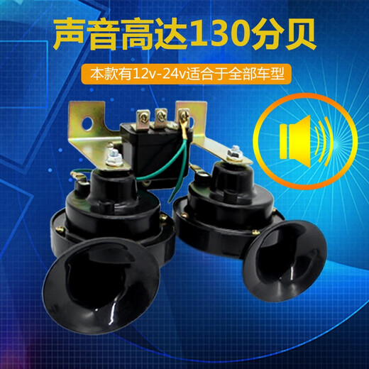 Same day\next day delivery Car snail horn super loud waterproof with relay and stand whistle horn 12V motorcycle electric horn universal pure copper 24V snail stand horn comes with relay