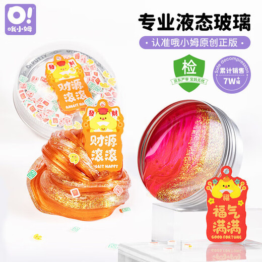 Oh Xiaomu Flüssiges Glas Buntes Schleim 3-6 Jungen und Mädchen Kinder Studenten DIY Dekompression Spielzeug Sicherheit und Umweltschutz Geschenk