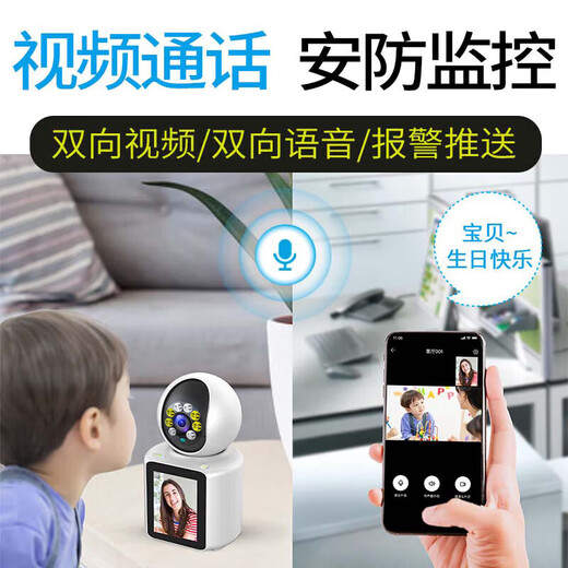 统耀智能AI家用监控摄像头双向视频通话室内看护手机远程可对话无线高清360度全景无死角带夜视监控器 【WiFi顶配版】AI语音唤醒+双向视频+一键通话 30天循环覆盖录像卡