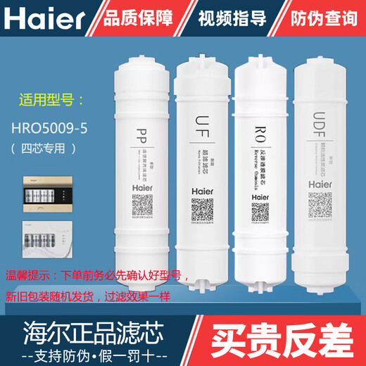 Haier Wasserreiniger Filterelement HRO5009/5020/50-5H/HLZR100A-L Haushalt Direktgetränk RO Membran Filter Element ABCD Voller Set (5009)