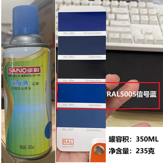三和手摇自动喷漆RAL5005信号蓝ral5015天空蓝5017交通蓝劳尔油漆 RAL5012淡蓝色