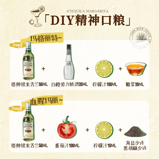 Paiston Gold Award Mexican wine original bottle imported silver label Tequila Tassaiji wine mix, slightly drunk and dinner 750mL 1 bottle