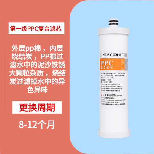 Linleyuan Adecuado para el elemento de filtro de purificador de agua Qinyuan KRT2800/3820/3800/3890PC COMPUESTO Elemento de filtro compuesto RO Osmosis inversa PPC Elemento de filtro compuesto + Membrana de ultrafiltración UF + T33