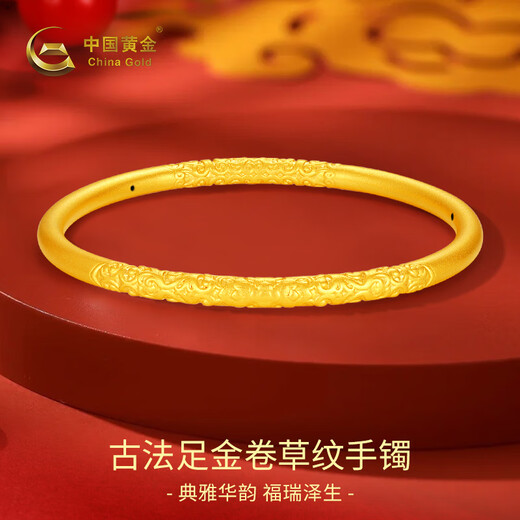 China Gold (CHINA GOLD) Curly Grass Pattern Flower Gold Bracelet Women's Foot Gold 999 Ancient Method Gold Bracelet as a birthday gift for your girlfriend and wife. The gold weight is about 7.9g 58# Delivered today/next day