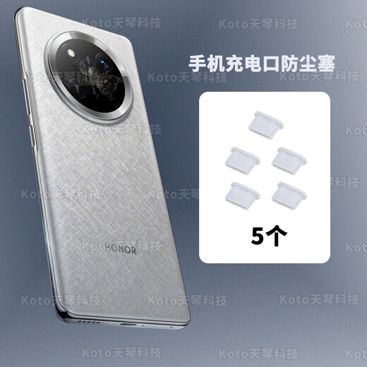 Munian is suitable for Honor X60Pro mobile phone speaker dustproof net charging port dustproof plug HONOR
