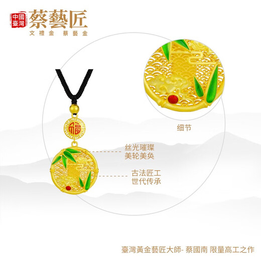 蔡艺匠足银艺品古法花丝节节攀高珐琅彩吊坠银镀金项链情人节送女友 5GP1278