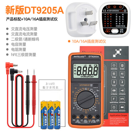 OUOETYDT9205A高精度数字万用表电工多功能数显电压表防烧维修家 DT9205A标配