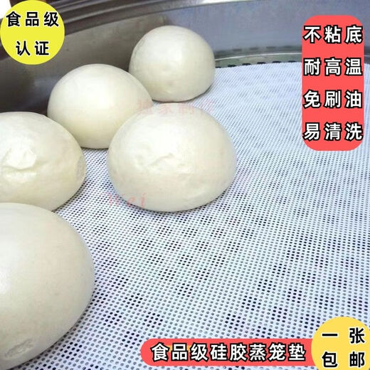 Silicone steamer steamer food grade household round mat steamer steamer steamed bun cage high temperature resistant mat 10 pieces in a pack silicone material for repeated use 32 cm easy to clean + food grade + no shrinkage + high temperature resistance