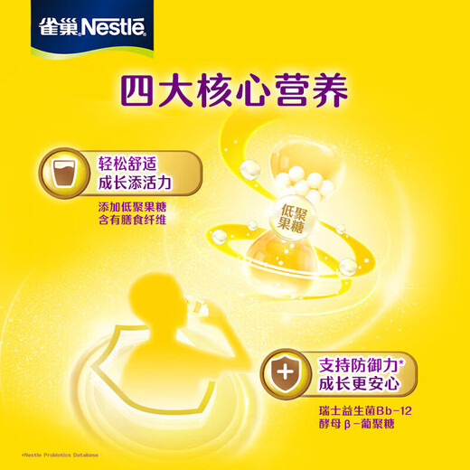 雀巢（Nestle） 爱思培富含钙铁锌学生奶粉 6-15岁儿童青少年配方奶粉 优学睿选675g*1罐