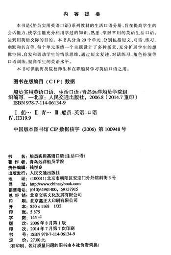 Practical spoken English for crew members (daily speaking)