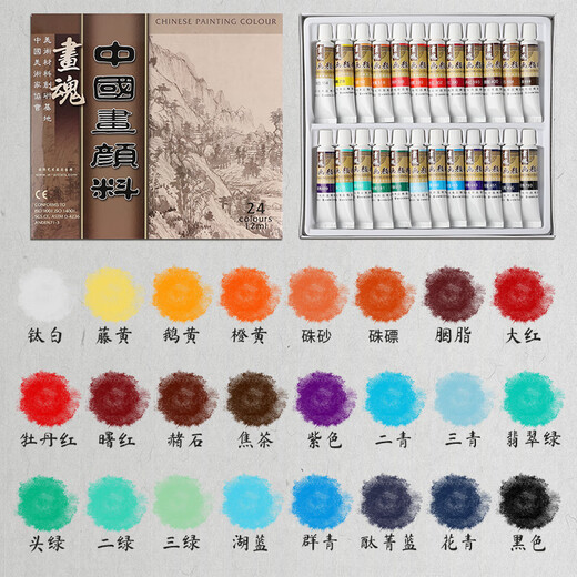 Surada Chinese Painting Pigments Chinese Painting Pigments Chinese Painting Pigment Set Beginner Students Children's Ink Painting Landscape Painting Set 24 Colors 6ML Toolbox Set SD160