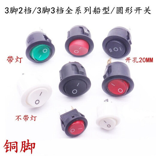 哲弘地20MM圆形开关按钮432脚两档三档KCD1105小型电源带灯船型开关 4脚2档 上圆下方 红灯 1只装
