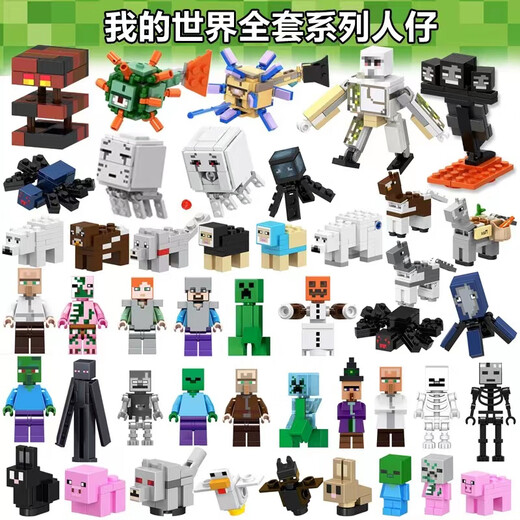 Gu Xin compatible with the Minecraft World Series Predator assembled doll building block toys single minifigure children's toys yellow 1585 slime