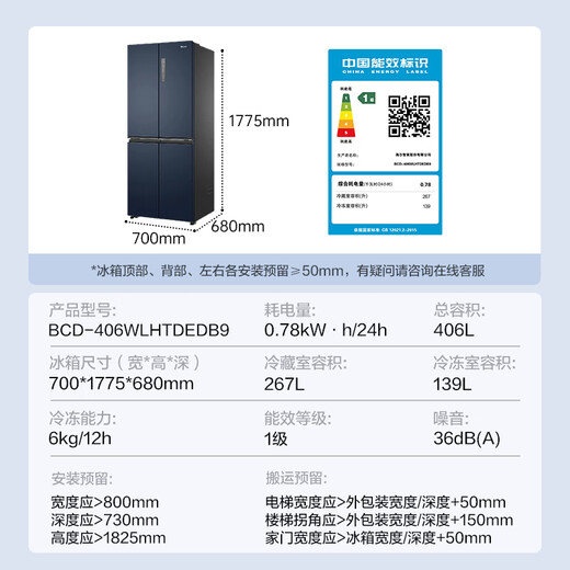 Haier refrigerator 406 liters household four-door cross-door double-door inverter first-level energy efficiency ultra-thin embedded air-cooled frost-free fresh pie series refrigerator state subsidy 15% 406 liters Star Stone Blue + first-level dual inverter + air-cooled frost-free + mother and baby space