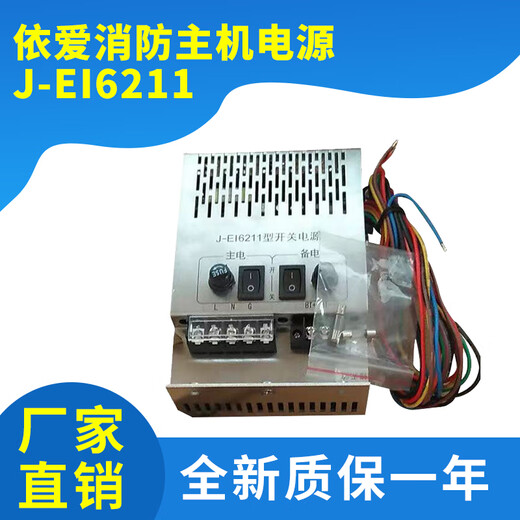 J-EI6211/J-EI6212/J-EI6213电源盘 J-EI-6211