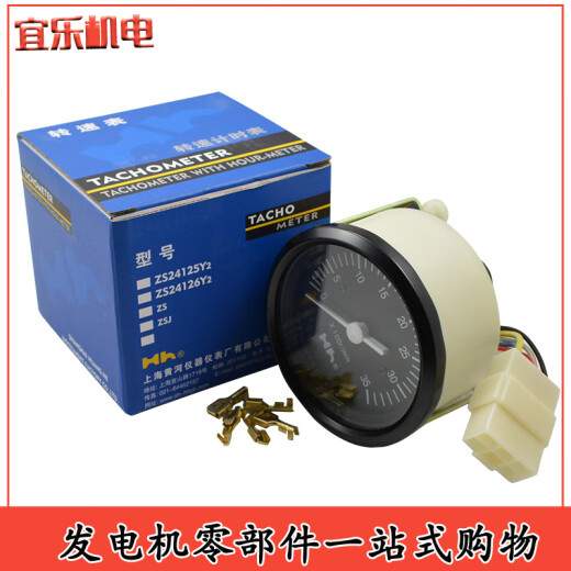 纪俪田上海黄河仪器仪表厂 zs12109y0/J 传感器 磁电式转速表 (指示器)