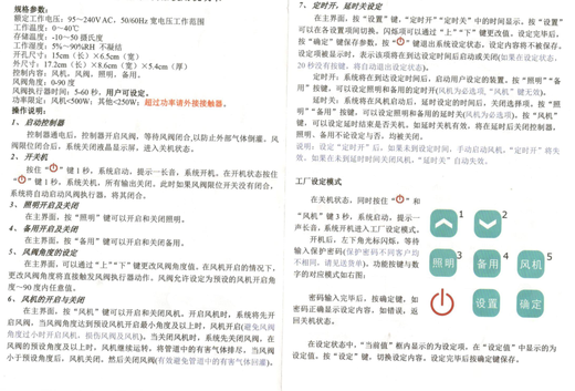 Manufacturer LCD switch large screen LED control fume hood fume hood control switch LCD control panel crystal control panel