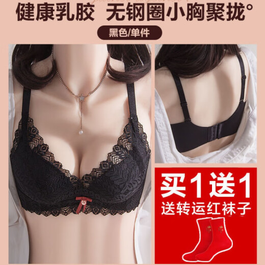 Mingcheng Meng Red Underwear Set Small Breast Push-up No Wire Ring Latex Bra Women's Zodiac Year is Ox and Secondary Breasts Sexy Bride Big Red Set 34B75