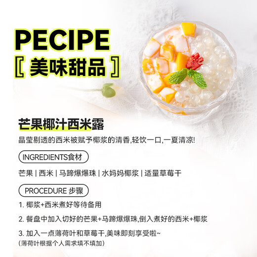 Shui Mama Coconut Milk 65ml Imported Small Packaging Special Ingredients for Baking Coconut Juice and Coconut Milk Home Sago Desserts