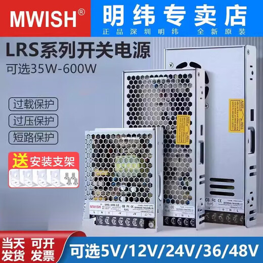 Mingwei LRS Switch Power Box 12V24V36V 48V Transformator 220 zu DC 350W Modul 40A LRS3524 24V15A SF
