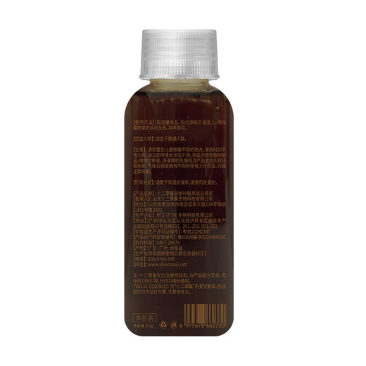 Zwölf Grassorchidaceae Blattpflanze Extrakt Silikonöl ohne Lorbee Alkohol Prävention Kräuter Starkes Shampoo Original Paste Travel Pack 50g
