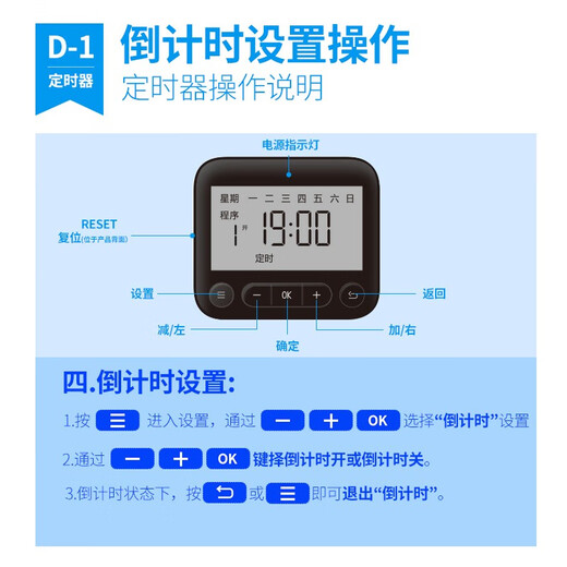 BULL timer socket/electronic timed power on and off 20 sets of timer socket/converter 24/7 cycle GND-1