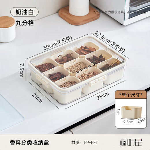 Cabinet star spice storage box household condiments aniseed seasoning jar food grade dried chili seasoning jar divided kitchen seasoning box cream white nine-compartment with handle sealed and moisture-proof