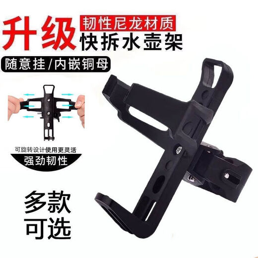 Chaosihui Bicycle Water Bottle Rack Free of Punching Universal Mountain Bike Water Cup Rack Motorcycle Water Rack Bicycle Accessories Black 1 Horizontal and Vertical Adjustable + Quick Release Design + 1 Reflective Sticker