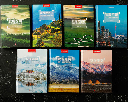 Descubra los 100 lugares escénicos más bellos de Qinghai (tapa dura) 9787559627391 Li Shuanke Beijing United Publishing Company
