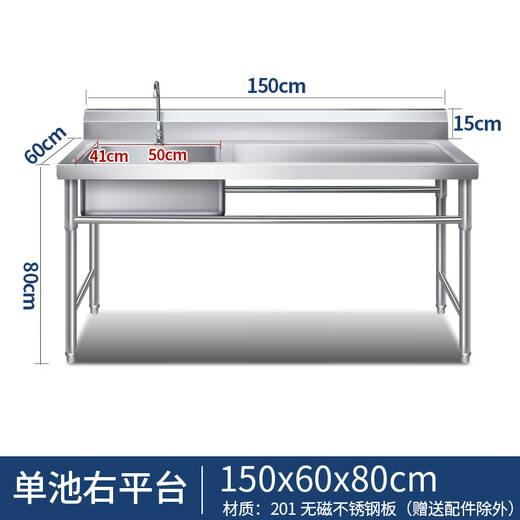 Commercial stainless steel sink with stand kitchen single and double sinks washing dishes and vegetables wash basin with platform canteen thickened version 150*60*80 single pool right platform
