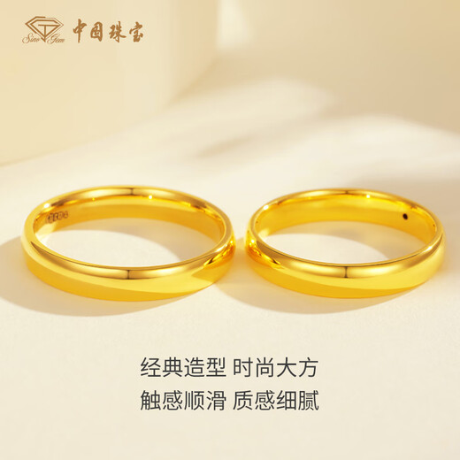 Chinese jewelry gold rings for men and women, glossy solid gold rings, couple gift for girlfriend and wife's birthday, plain ring about 0.98g #14