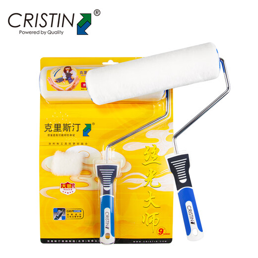 Christine mercerizing master roller brush latex paint roller paint paint wall brush painting tool 9 inches