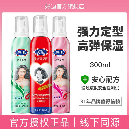 Hoddy styling mousse moisturizing fluffy foam spray hair style men and women bangs styling moisturizer students styling mousse (green) 300ml