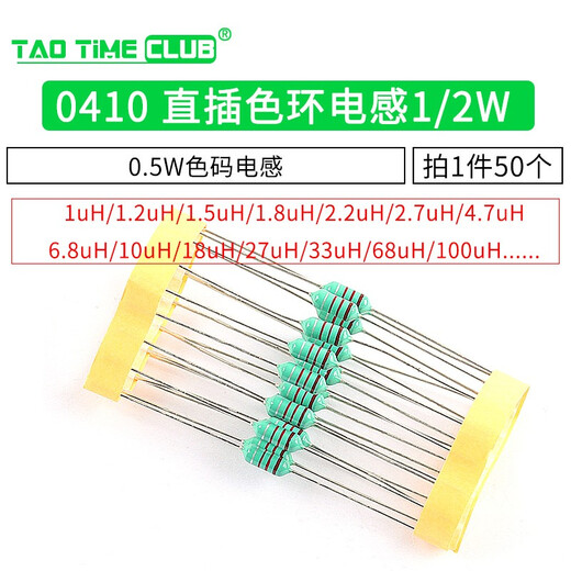 0410 direct plug color ring inductor 1/2W 0.5W color code inductor 10uH 4.7uH 1UH~100UH 50 pieces 2.2uH (50 pieces)