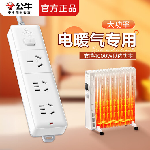 Bull (BULL) 16A electric heater special power strip 3000W electric heater plug-in extension cord electric oil heater 4000W high-power heater plug-in stove 16A large hole drag strip 16A 1.8m 3-socket GN-406D free 10A plug