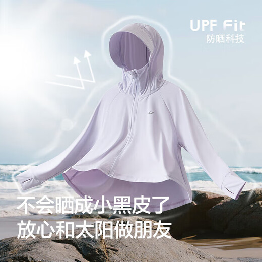 巴拉巴拉儿童防晒衣女童夏季薄款男童皮肤衣透气宝宝亲子防晒服UPF50+外套