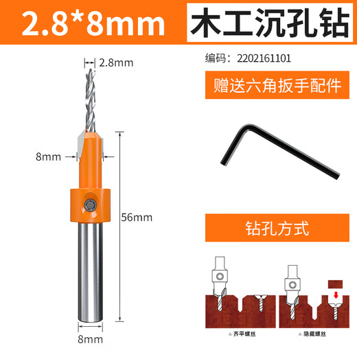 HUHAO countersink drill bit, new woodworking tools, plastic board hole opener, screw hole forming tool, countersunk head drilling tool