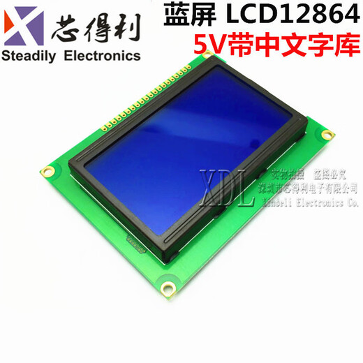 Blue screen LCD12864 display LCD screen with Chinese font library with backlight 128645V parallel serial port LCD12864 5V blue screen welding pin header