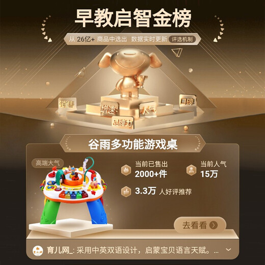 谷雨游戏桌多功能学习桌婴儿玩具0-1岁宝宝早教儿童玩具男孩女孩2岁3